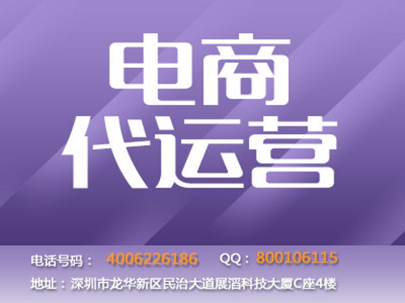淘宝代运营：让店铺更赚钱的秘密武器