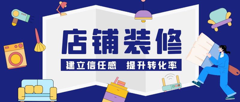 网店代运营，轻松经营梦想店铺